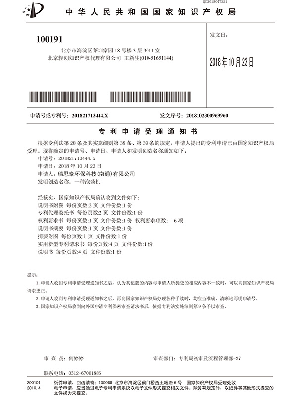 一种泡药机