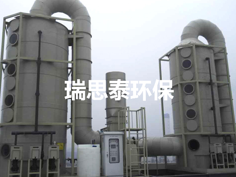 酸碱废气处理设备