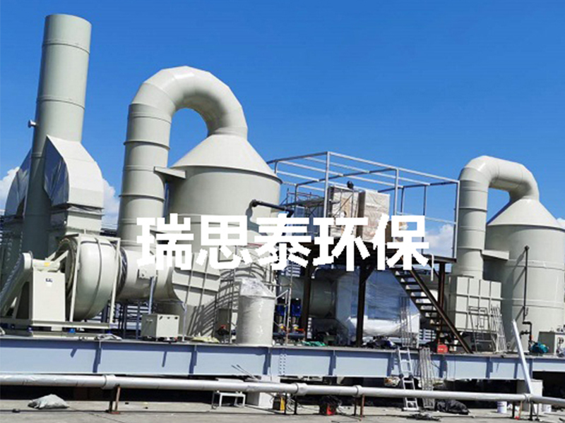 废气处理工程