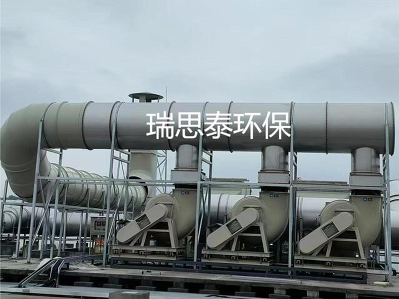 废气工程