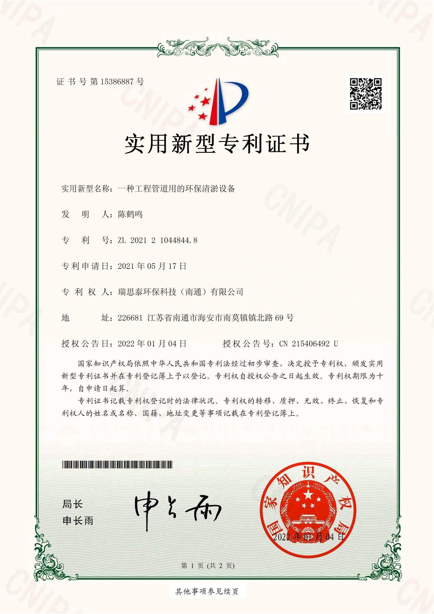 一种工程管道用的环保清淤设备