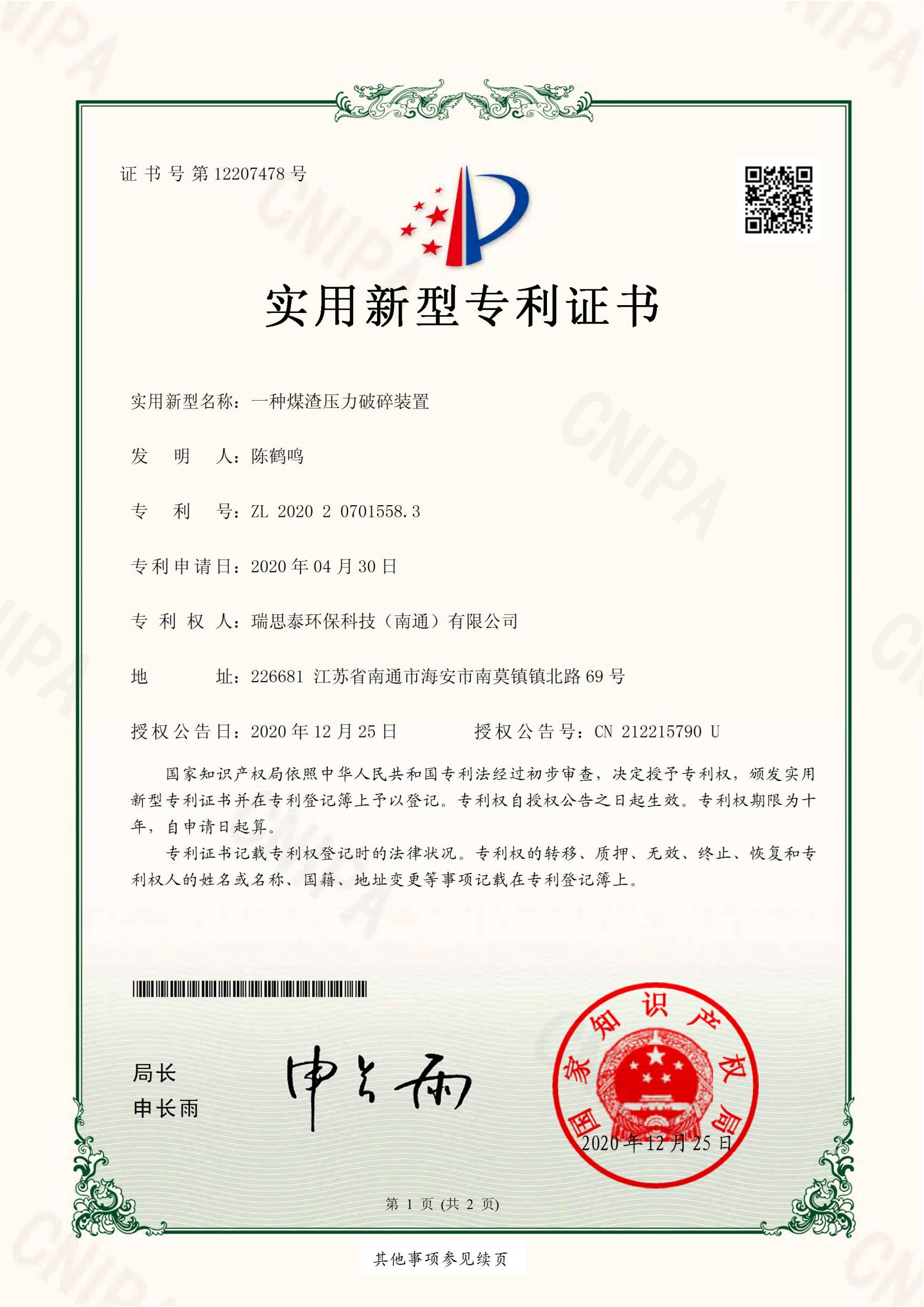 一种煤油压力破碎装置
