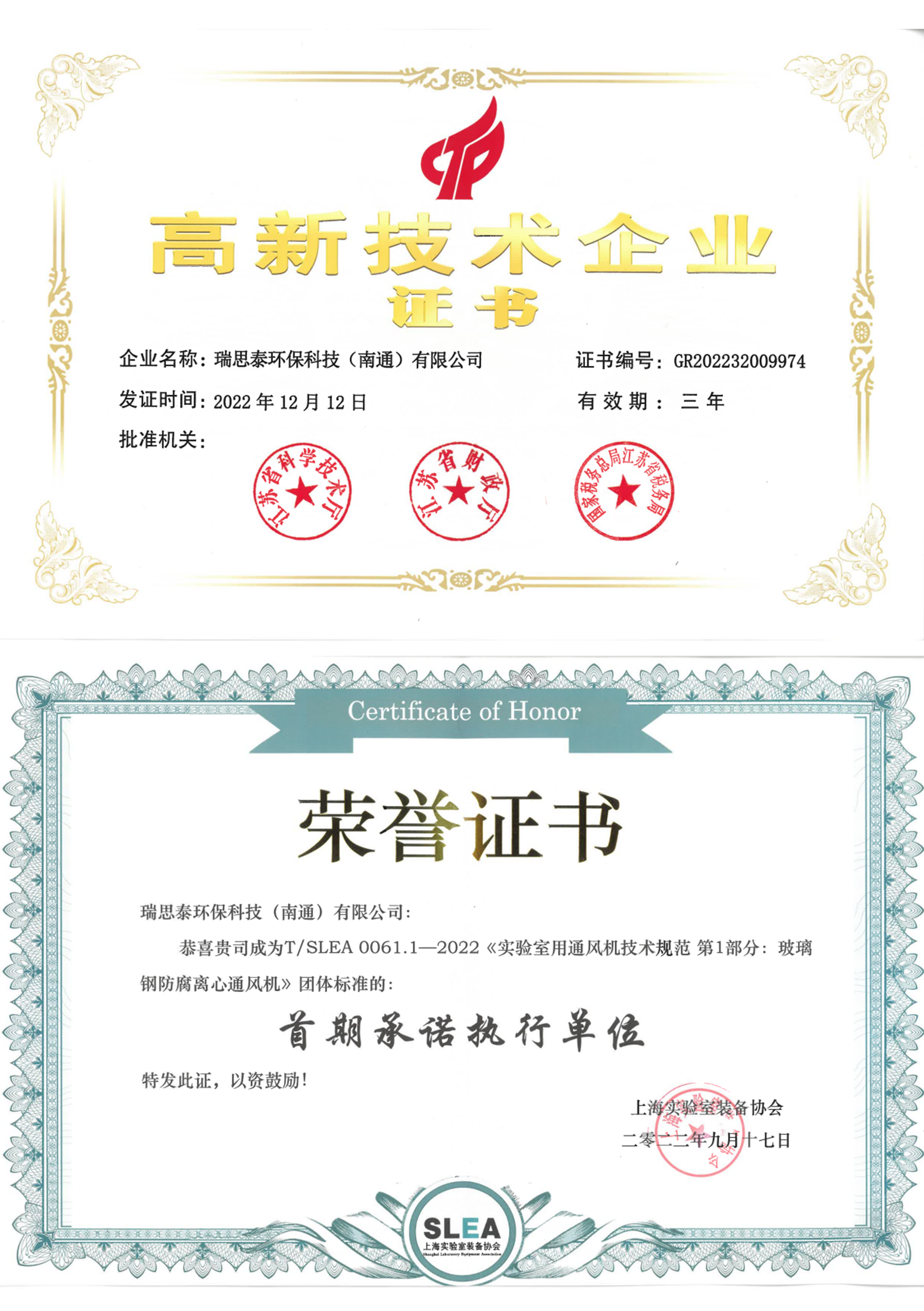 荣誉证书
